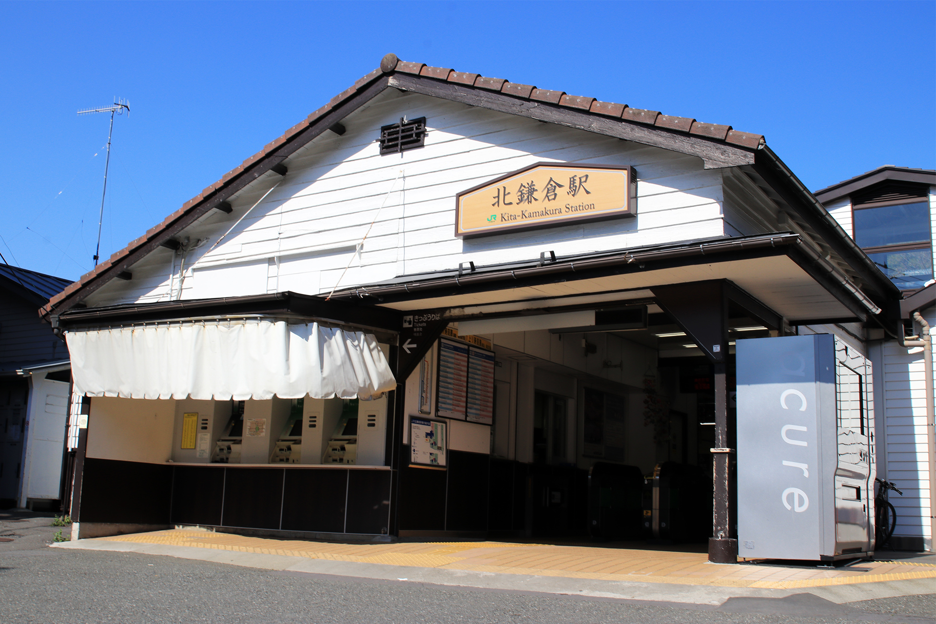 北鎌倉駅