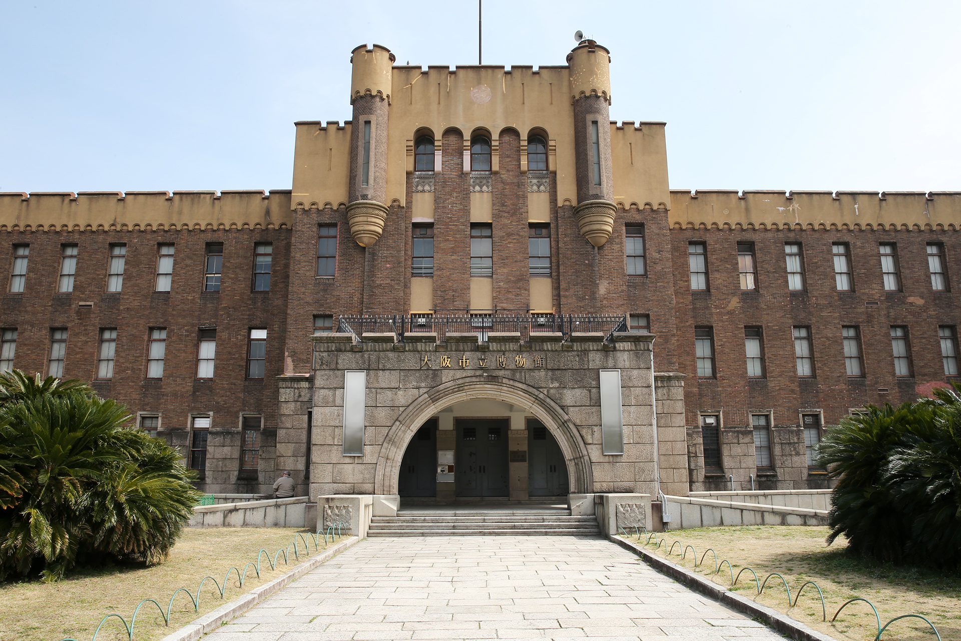 大阪市立博物館