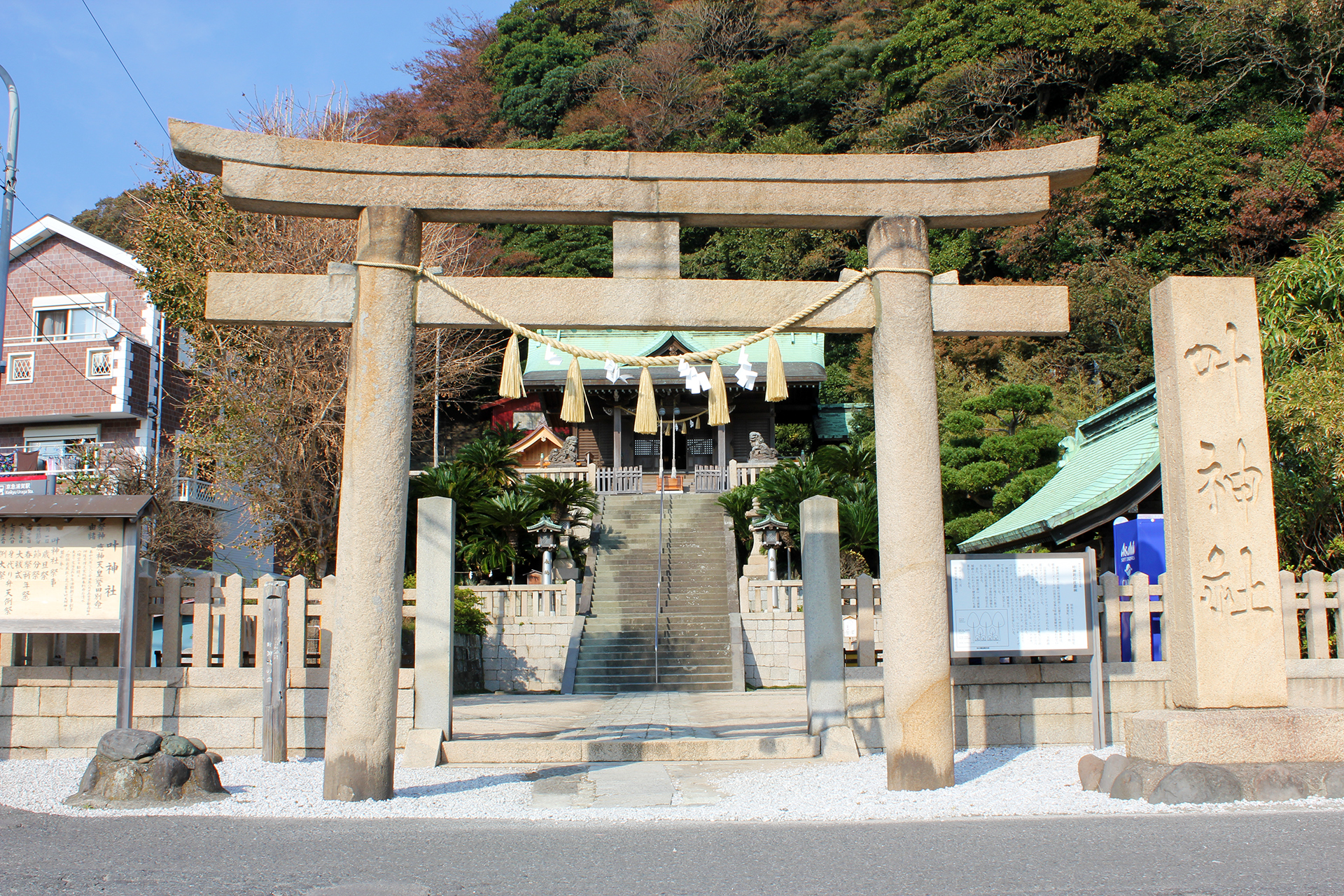 東叶神社